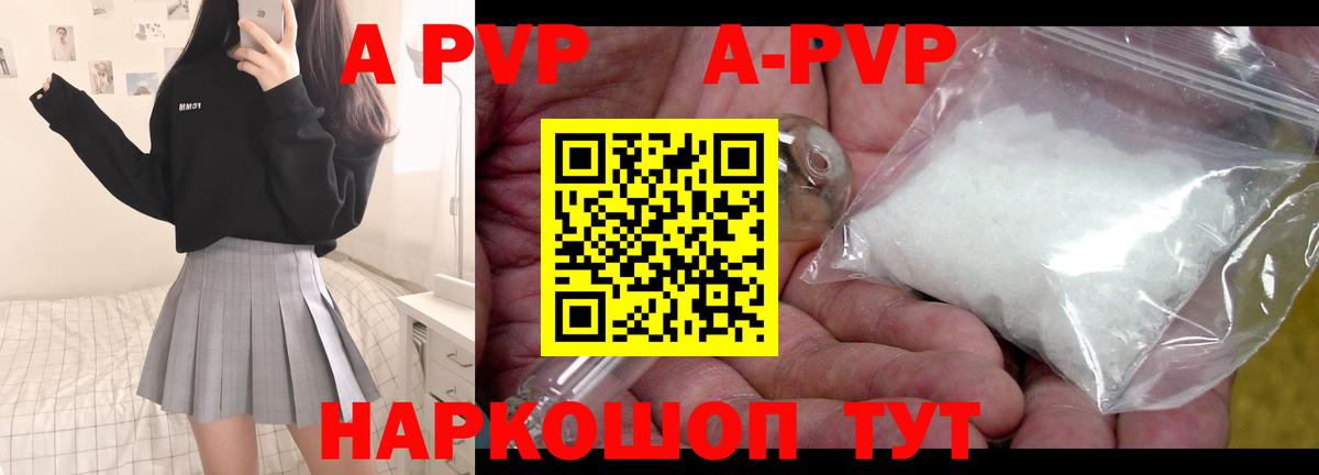 Alpha PVP VHQ Кузнецк
