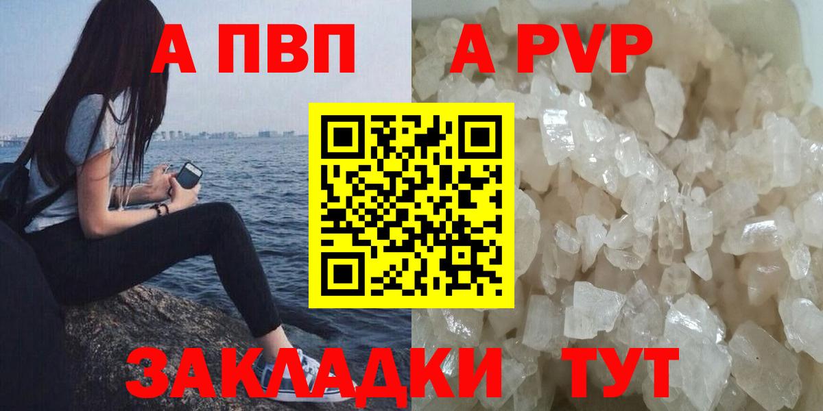 Кузнецк  Alfa_PVP мука  Alpha-PVP Crystall  Alpha-PVP мука  Вход с VPN 