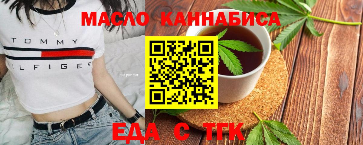 Кузнецк  Еда ТГК марихуана  Вход с VPN 