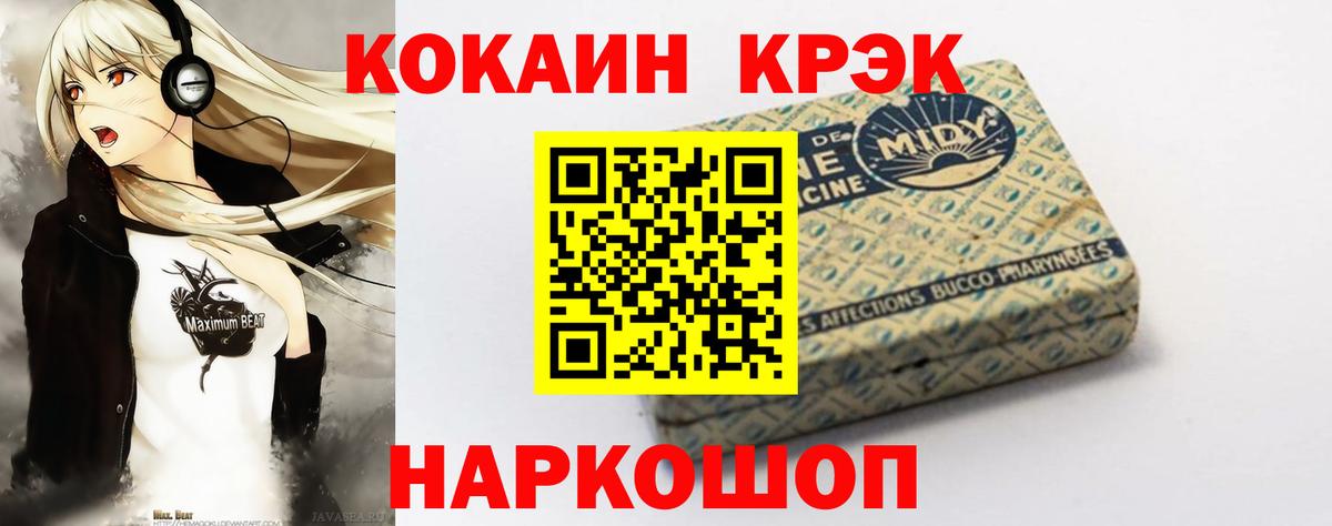 Кузнецк  COCAIN Боливия  COCAIN Эквадор  Вход с VPN 