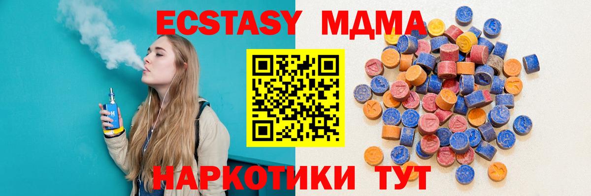ЭКСТАЗИ Philipp Plein  Экстази  Кузнецк  ЭКСТАЗИ 280 MDMA  Вход с VPN 