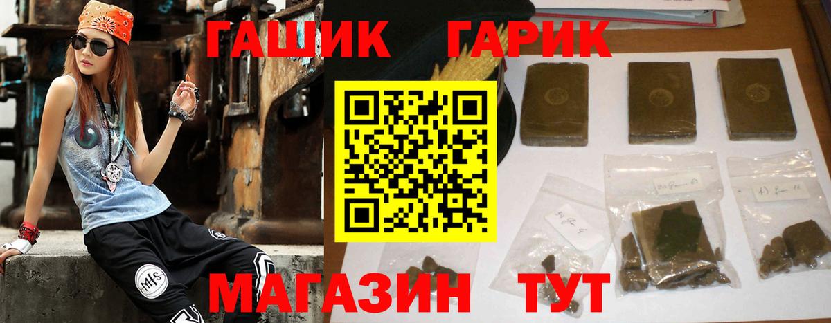 ГАШ Изолятор  ГАШИШ  Кузнецк  Гашиш убойный  Вход с VPN 