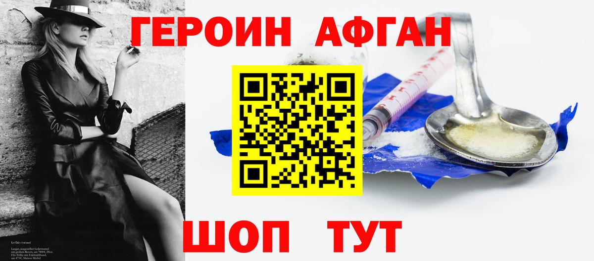 Кузнецк  ГЕРОИН хмурый  Вход с VPN 