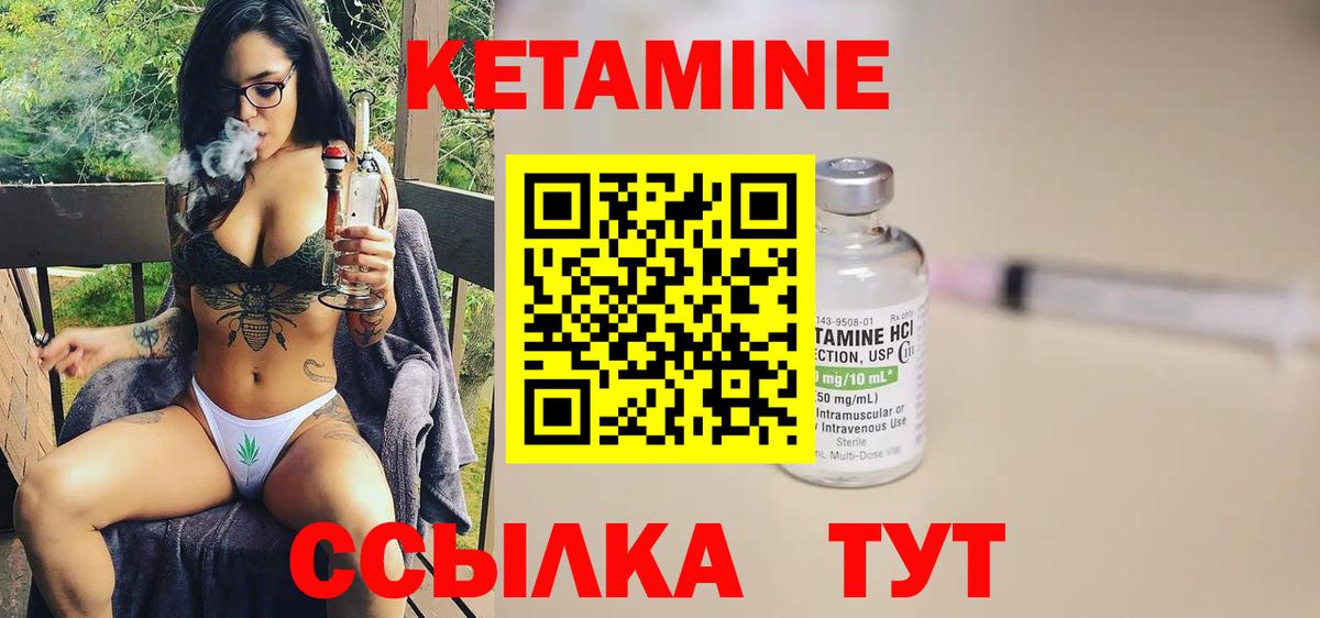 Кетамин VHQ Кузнецк