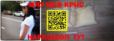 мяу мяу кристалл Кинель