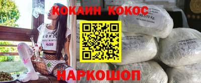 мяу мяу кристалл Кинель
