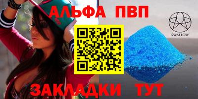 мяу мяу кристалл Кинель