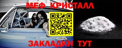 мяу мяу кристалл Кинель
