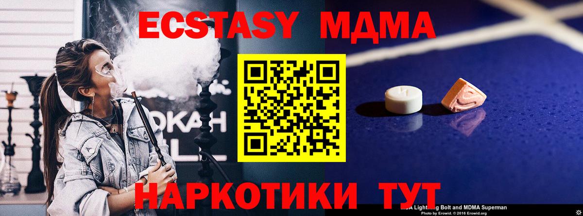Кузнецк  МДМА кристаллы  Вход с VPN  МДМА молли 