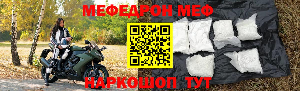 Меф мука  Вход с VPN  МЯУ-МЯУ 4 MMC  МЕФ  Кузнецк 