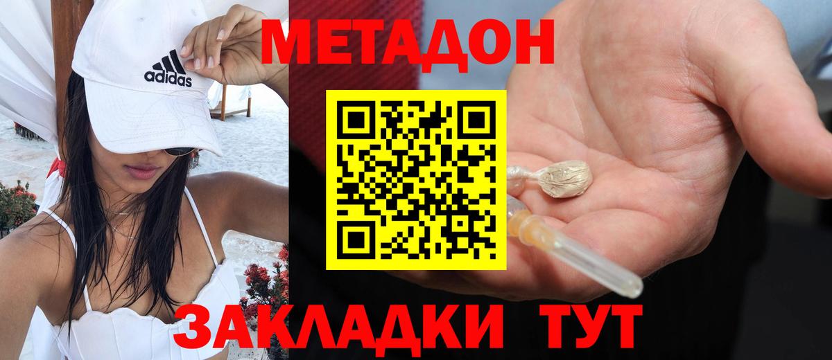 Кузнецк  Метадон мёд  OMG ссылки  Вход с VPN 