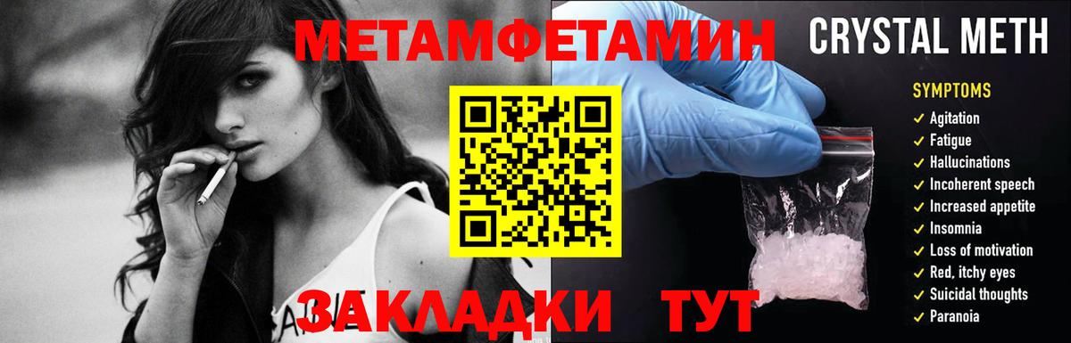 МЕТАМФЕТАМИН кристалл  Вход с VPN  Кузнецк 