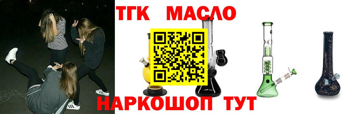 ТГК вейп с тгк Кузнецк